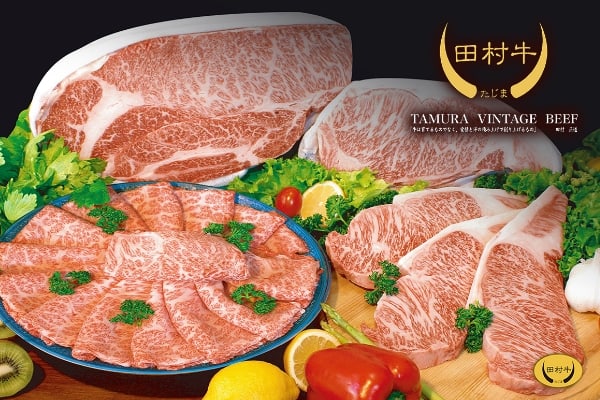 田村牛 Tamura Vintage Beef
